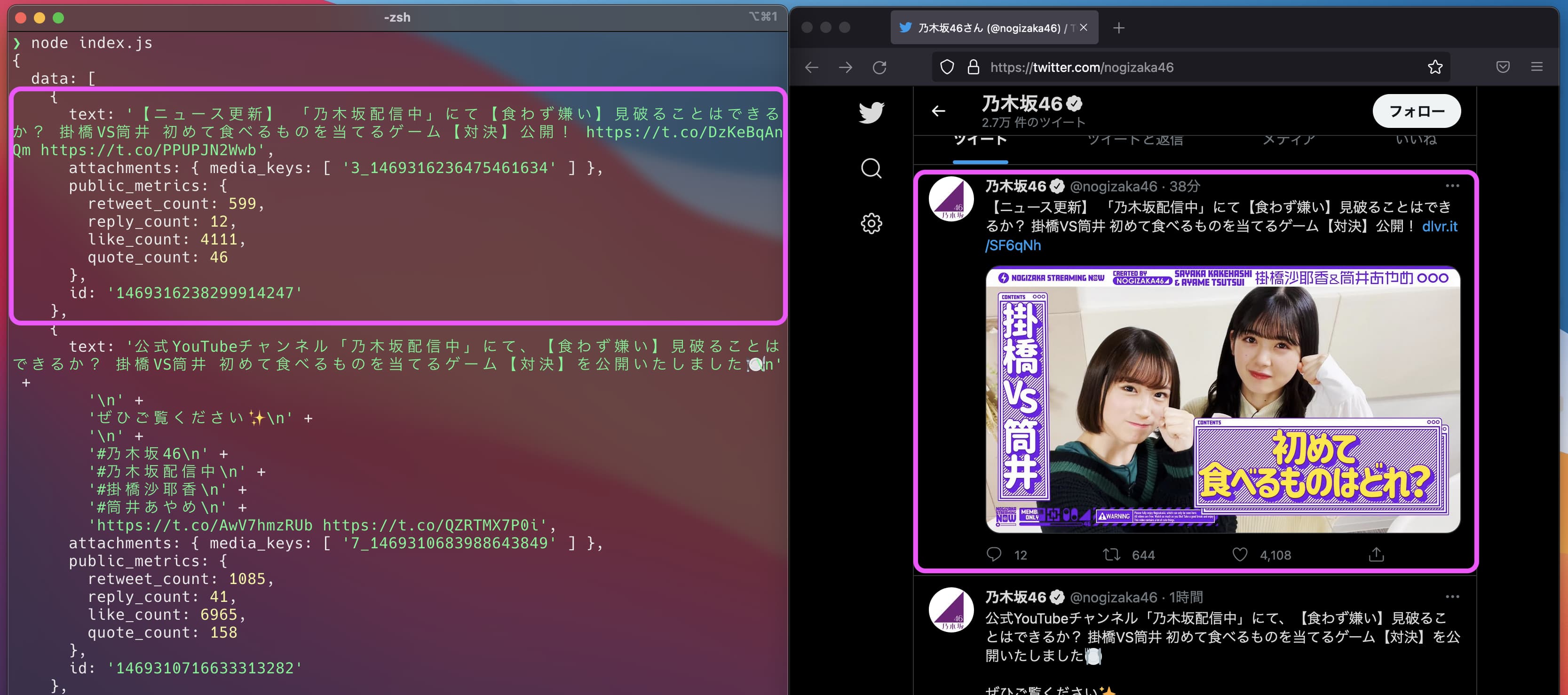 実行結果