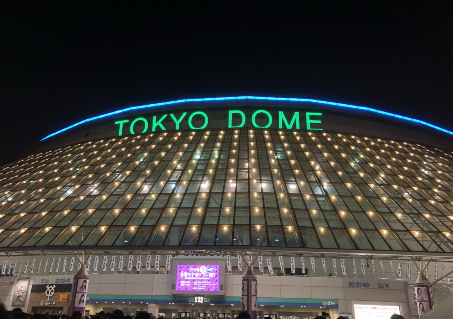 image of tokyo dome.